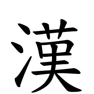 羽 名字|羽さんの名字の由来や読み方、全国人数・順位｜名字検索No.1／ 